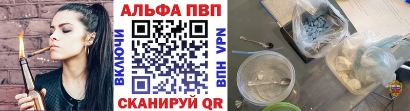 где можно купить наркотик  ссылка на мегу сайт  A-PVP кристаллы  Енисейск 