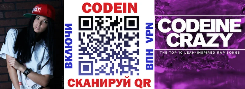 наркотики  сайты даркнета состав  Кодеин Purple Drank  Енисейск 