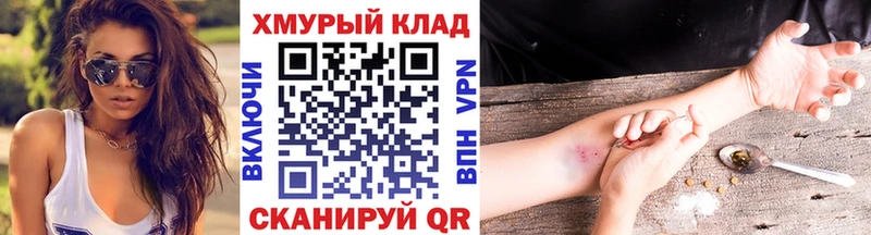 ГЕРОИН хмурый  Енисейск 