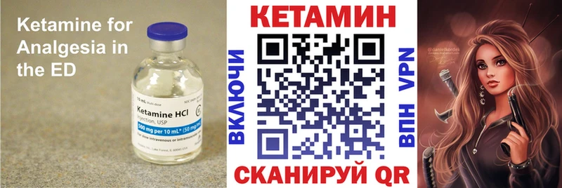 КЕТАМИН VHQ  что такое   Енисейск 