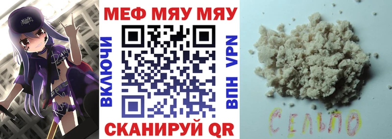 Мефедрон mephedrone  наркота  Енисейск 